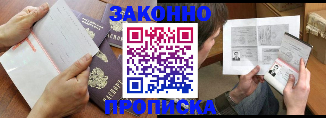 регистрация в Мариинске