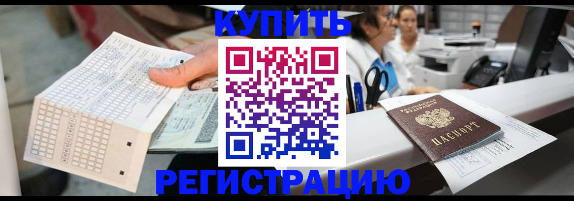 регистрация для дет. сада в Мариинске