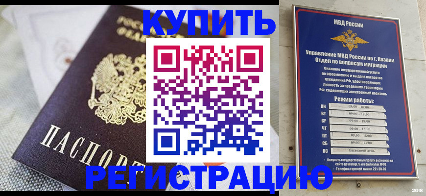 временная регистрация гарантия в Мариинске
