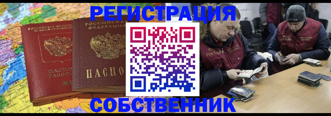 где прописаться в Мариинске
