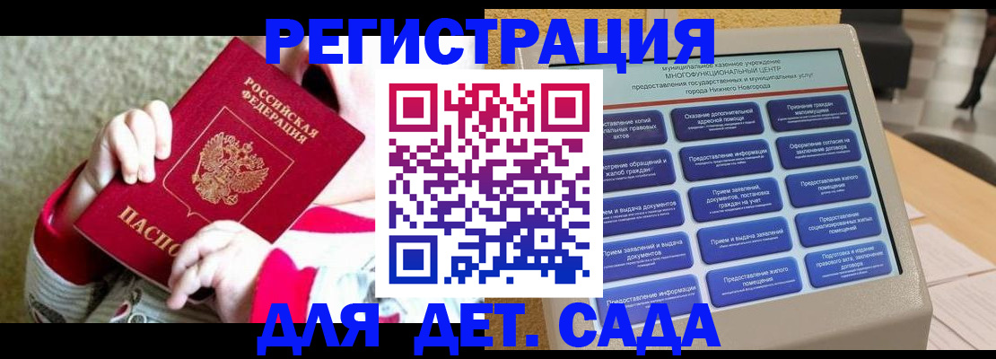 прописка штамп в Мариинске